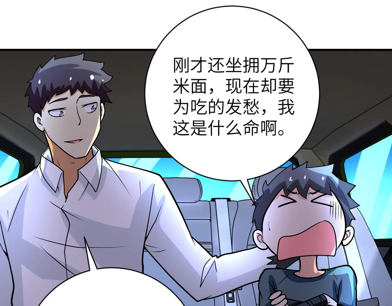 第227话 意外 第34页