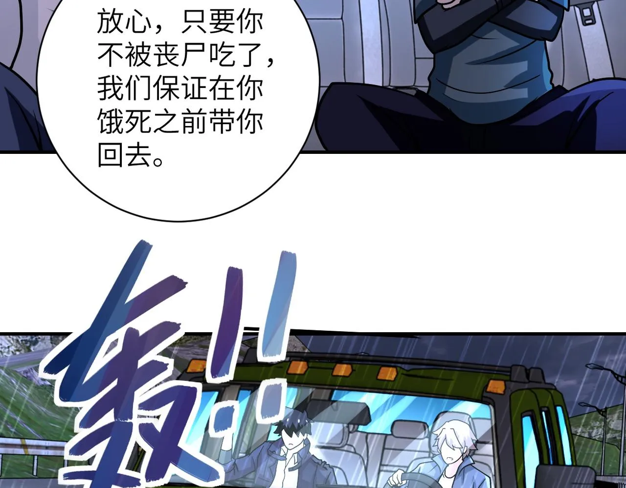 第227话 意外 第35页