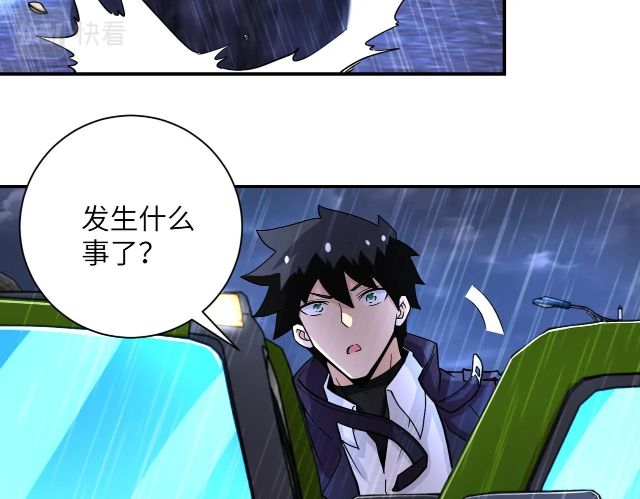 第227话 意外 第37页