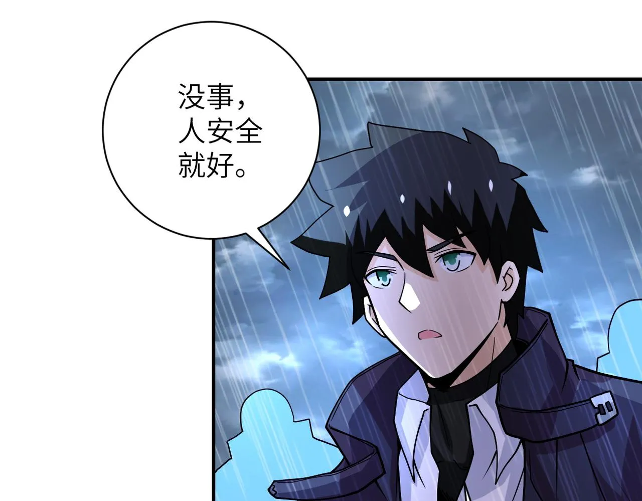 第227话 意外 第44页
