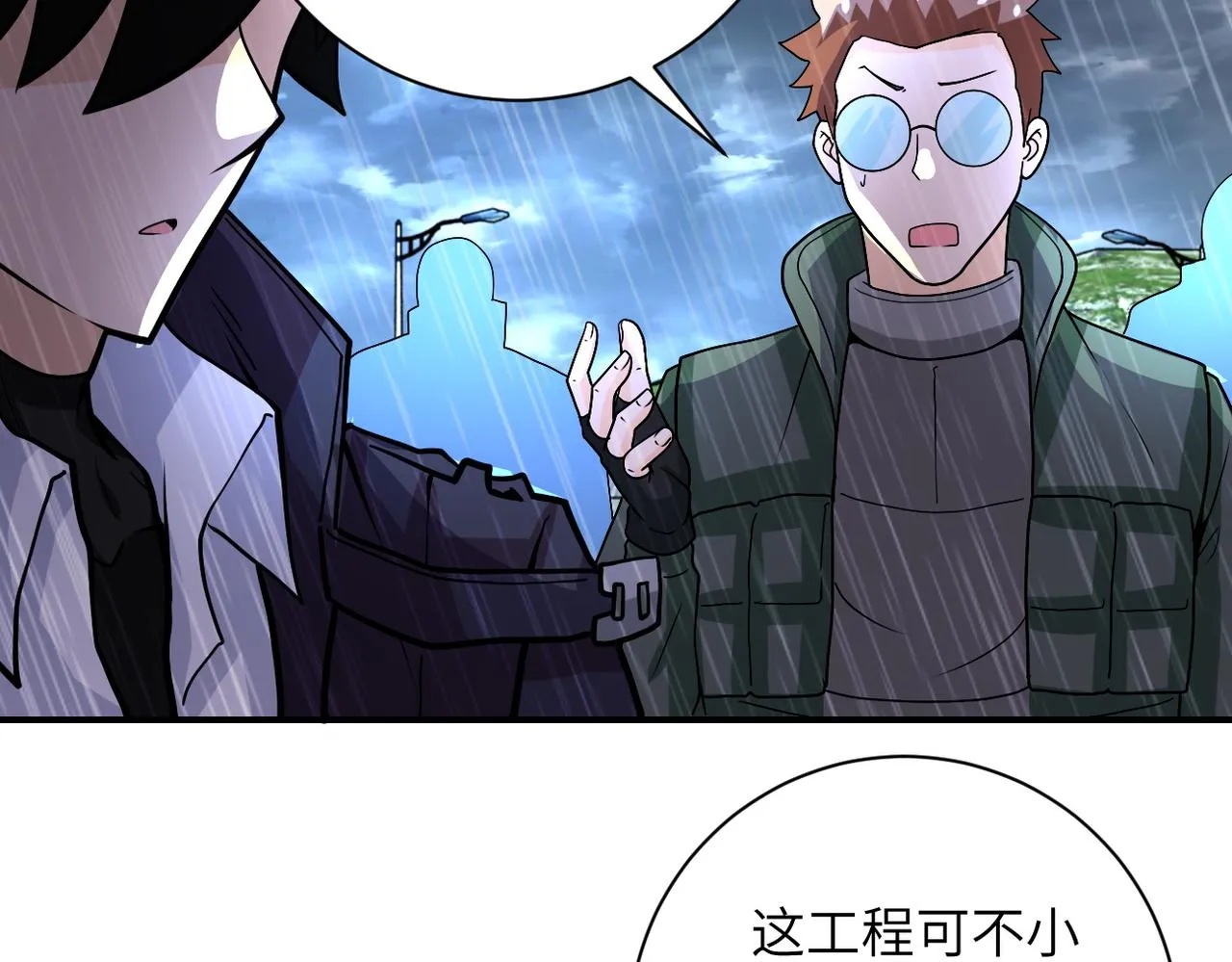 第227话 意外 第46页