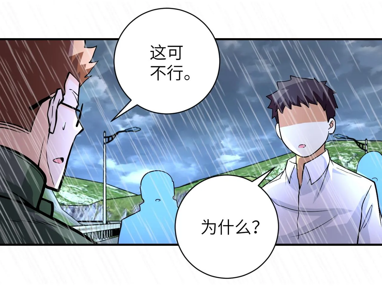第227话 意外 第49页