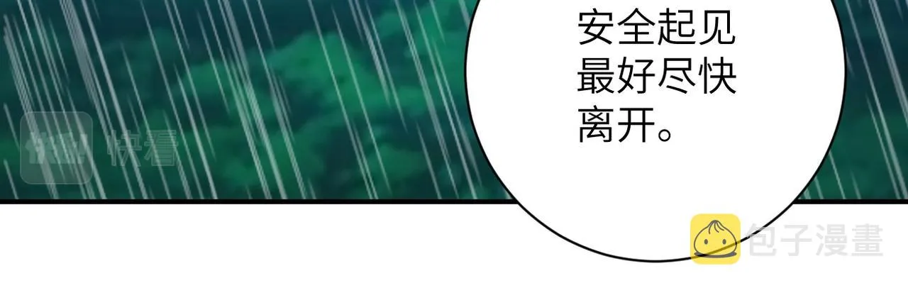 第227话 意外 第53页