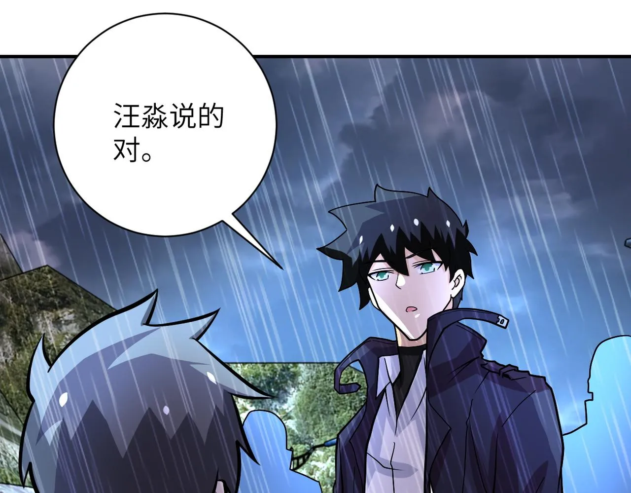 第227话 意外 第54页