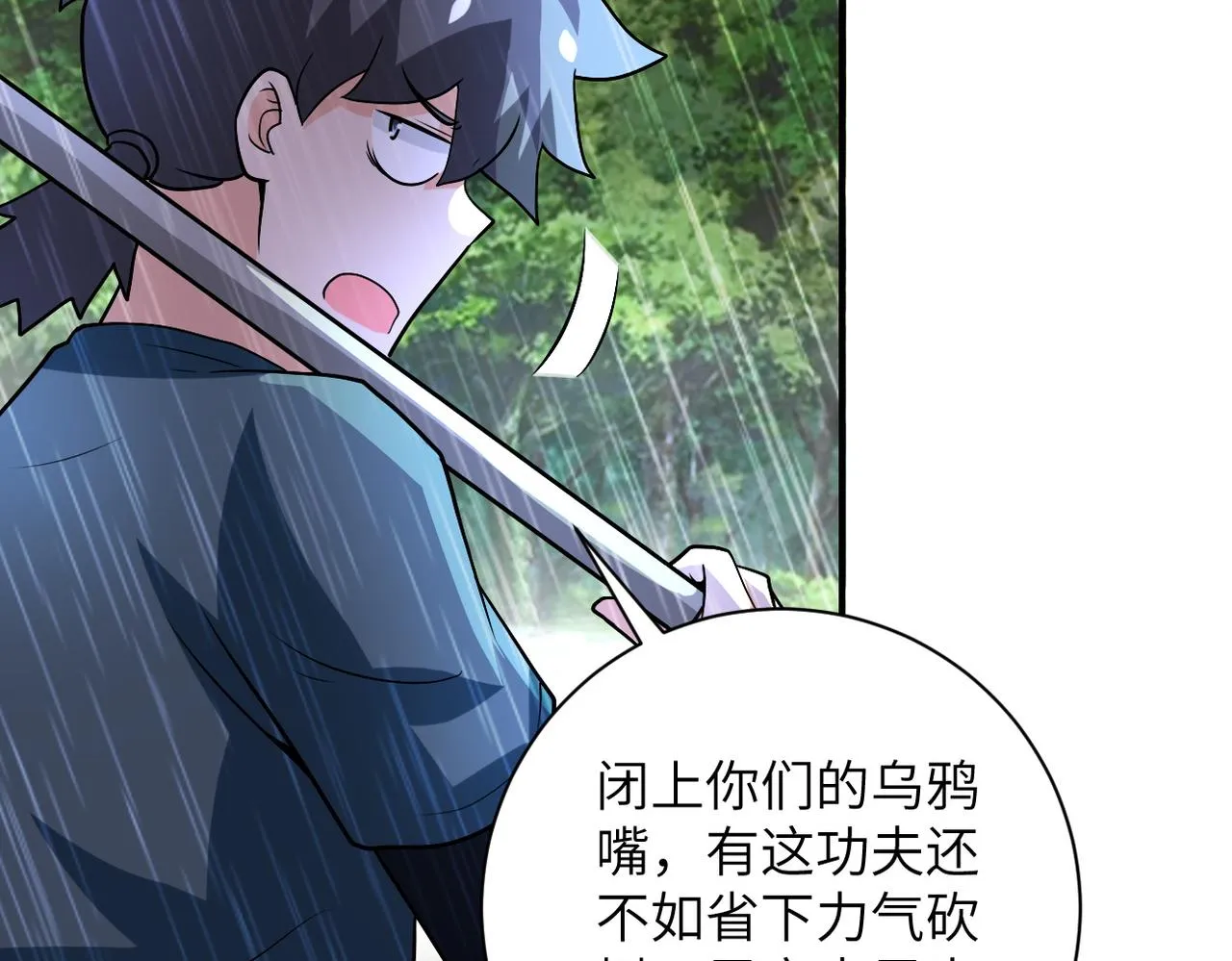 第227话 意外 第62页