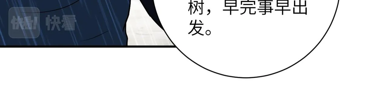 第227话 意外 第63页