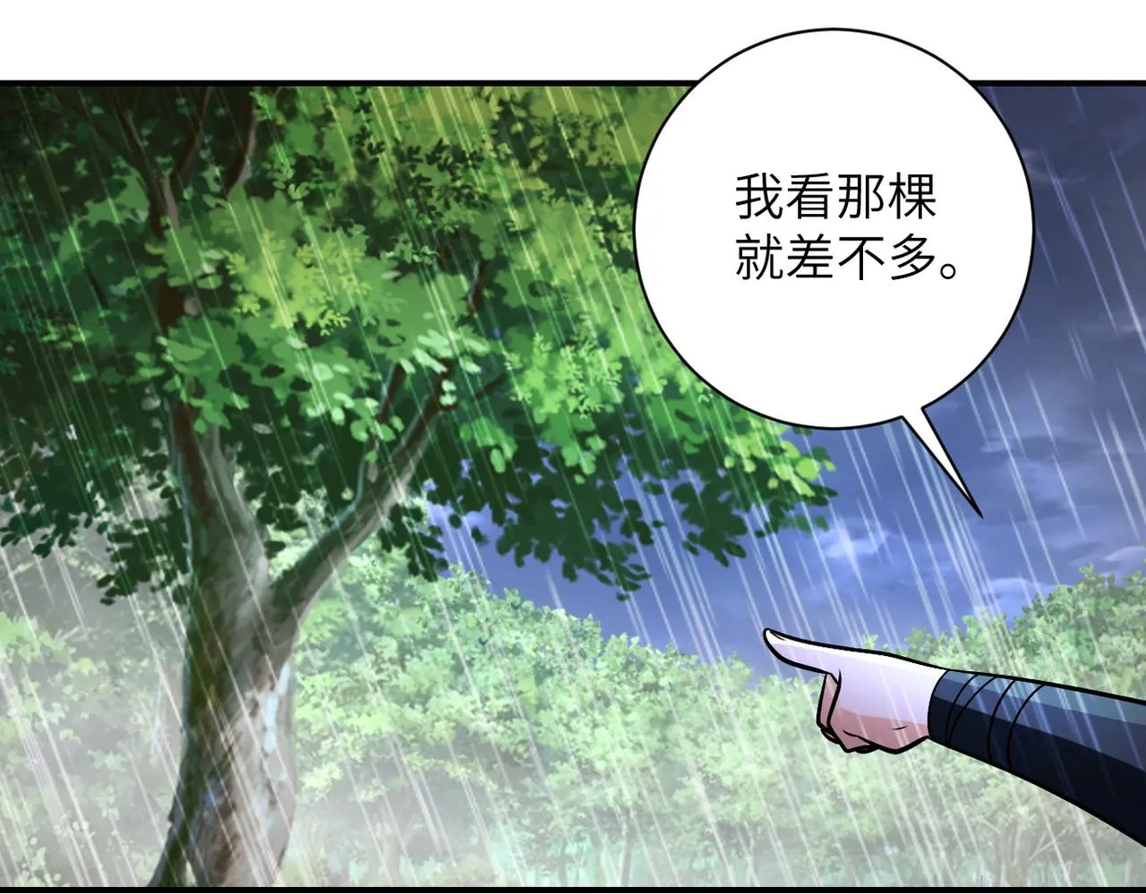 第227话 意外 第64页