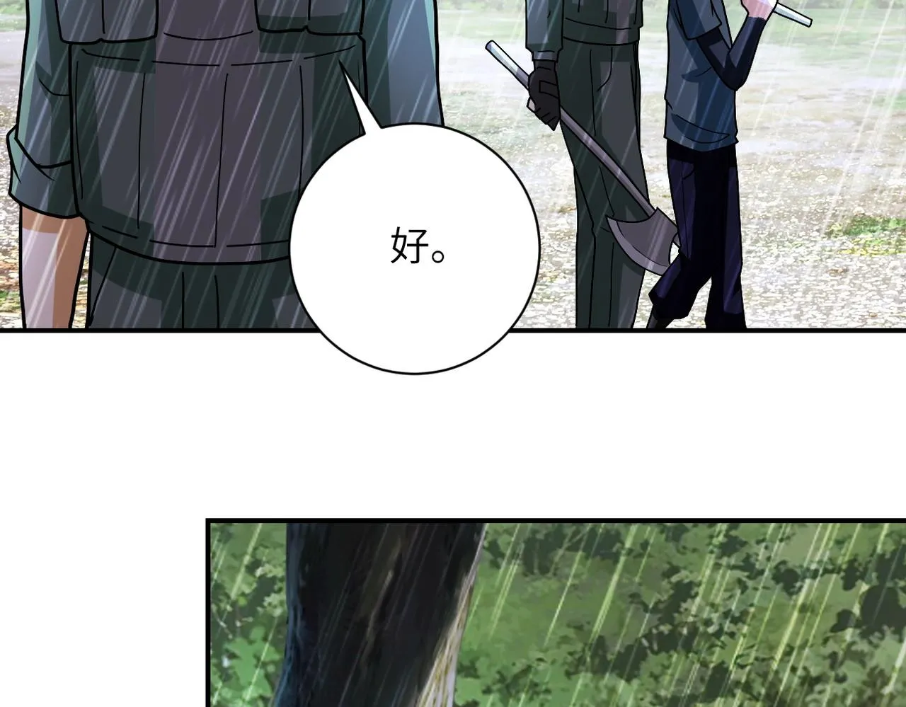 第227话 意外 第66页