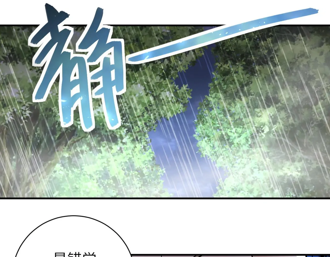第227话 意外 第79页
