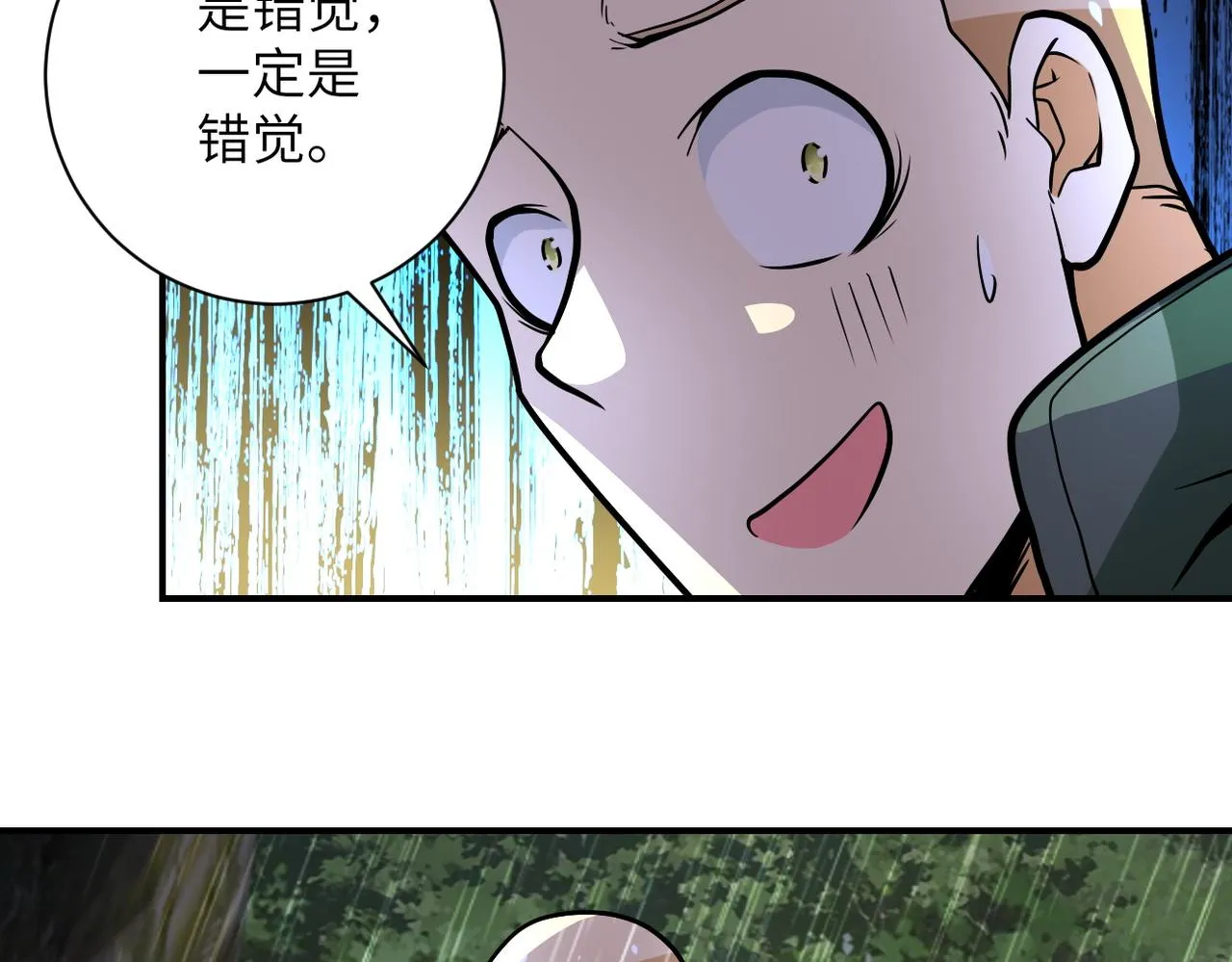 第227话 意外 第80页