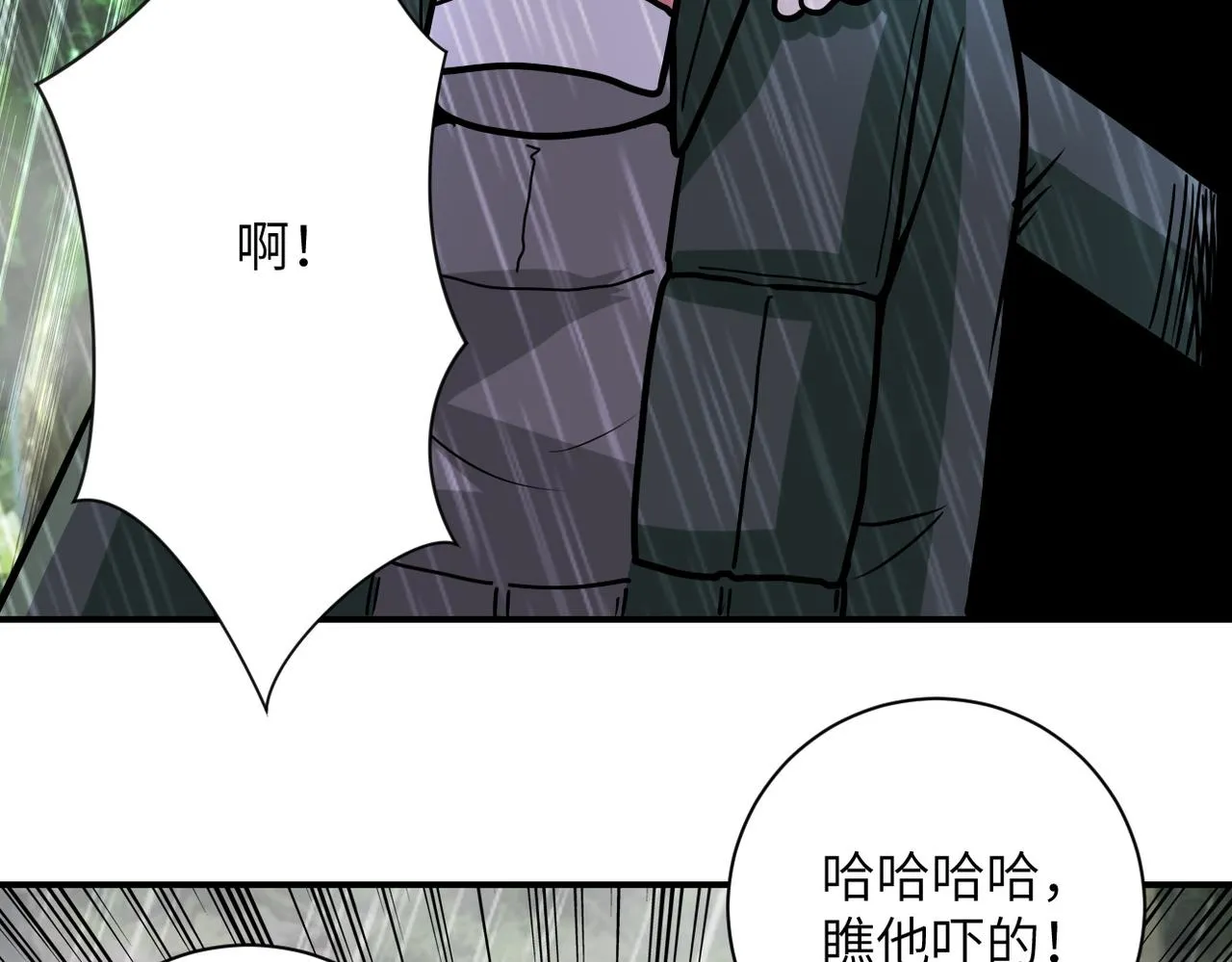 第227话 意外 第85页
