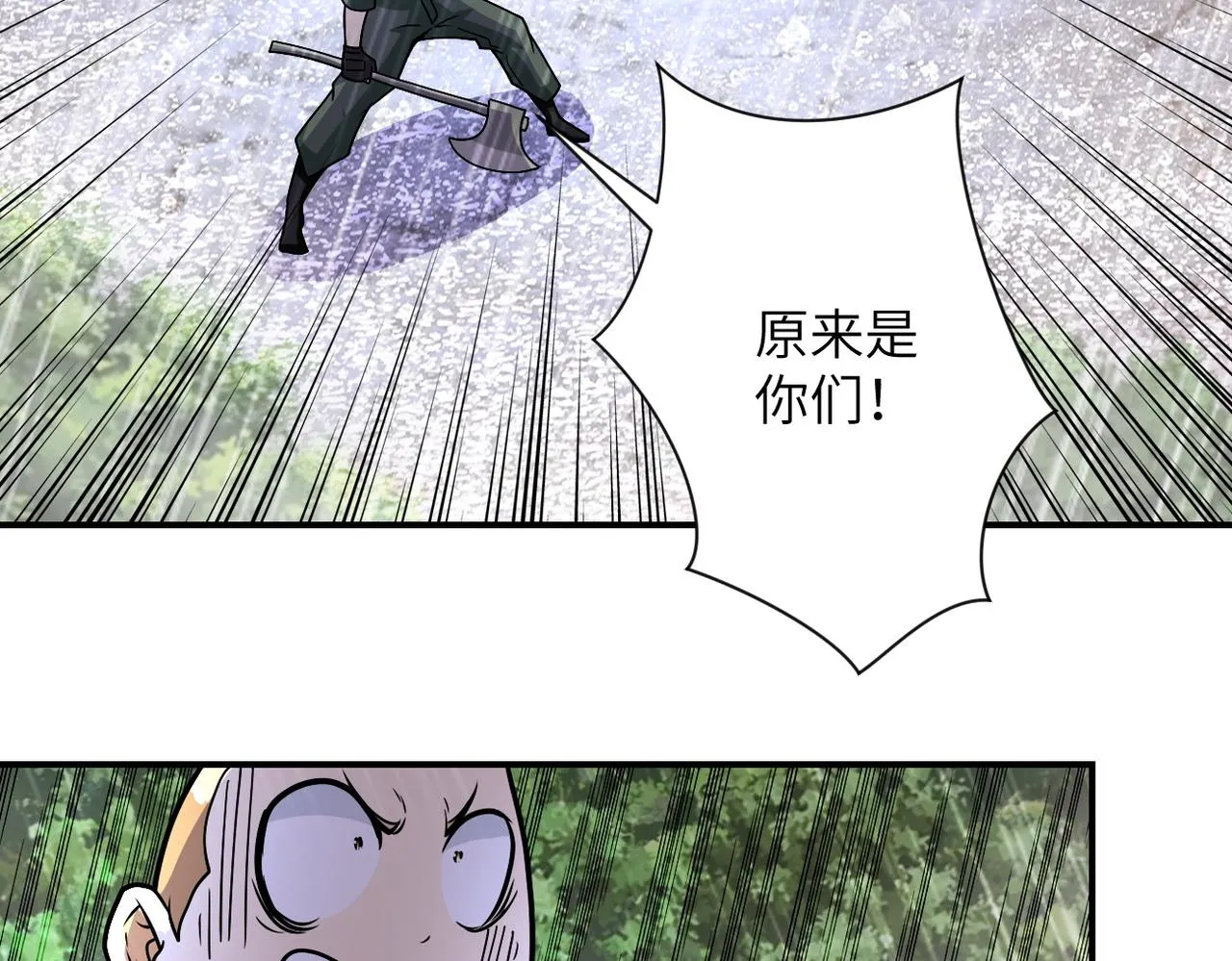 第227话 意外 第87页