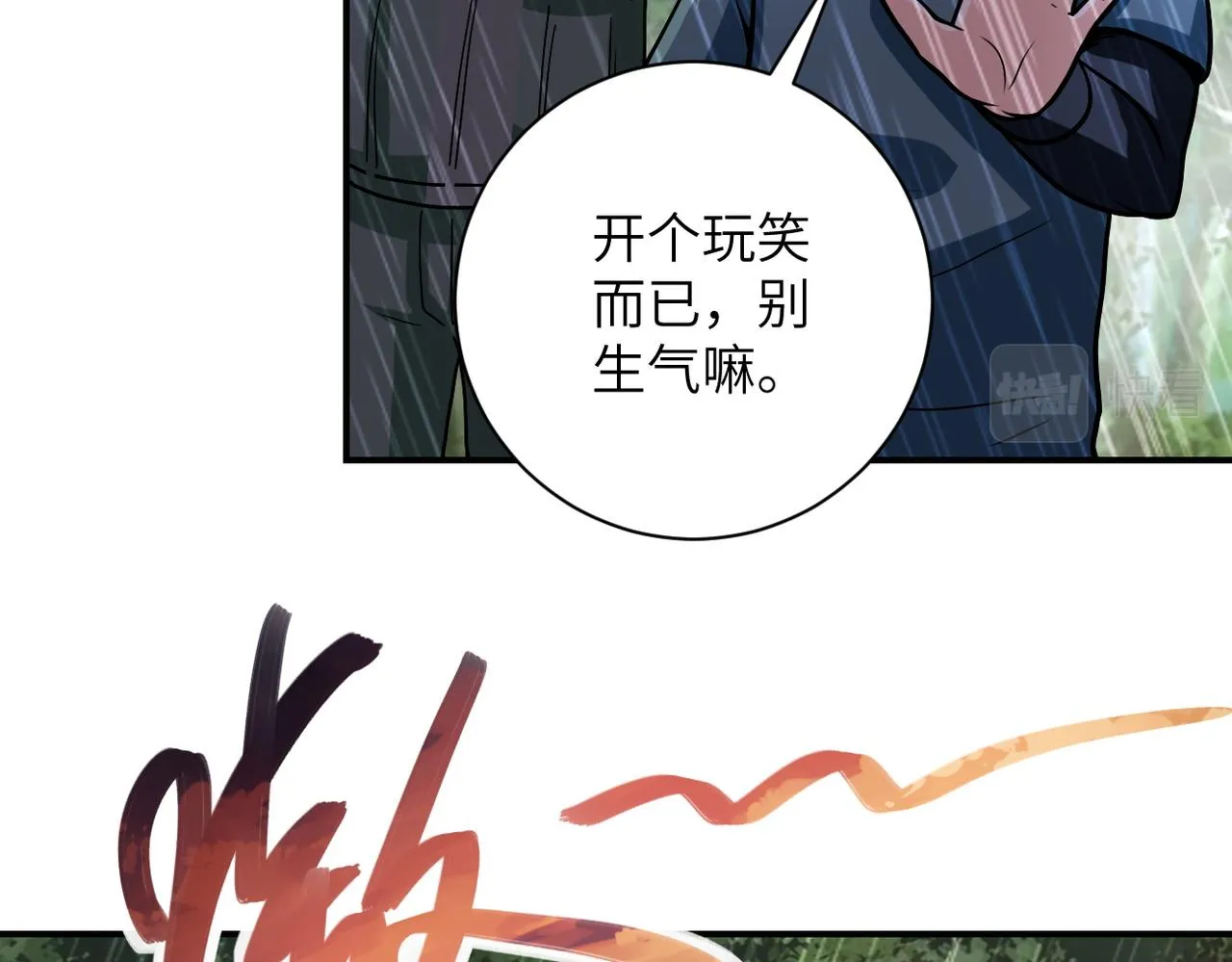 第227话 意外 第90页