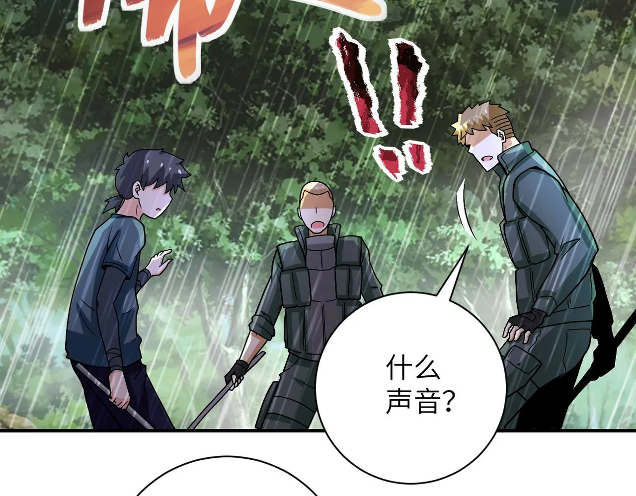 第227话 意外 第91页