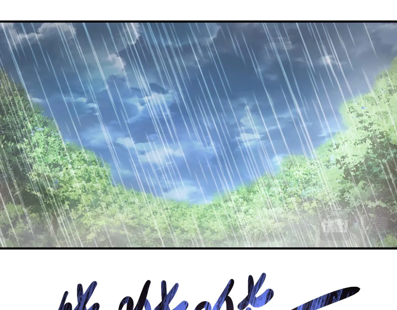 第228话 再遇尸群 第4页