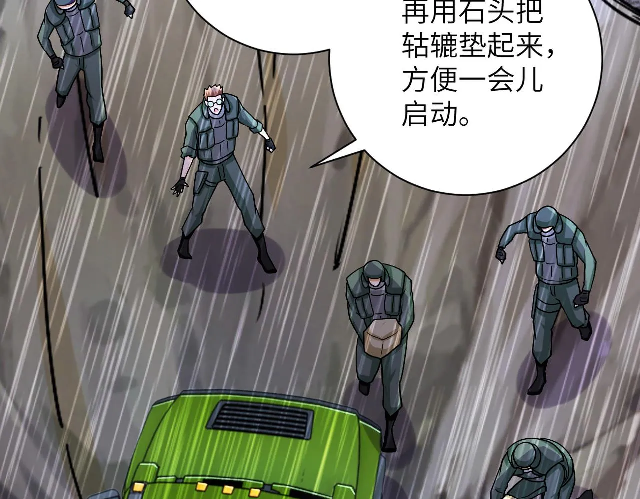 第228话 再遇尸群 第6页