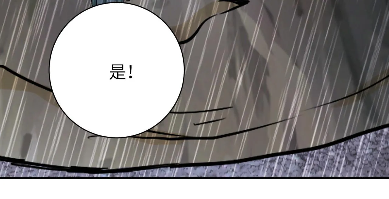第228话 再遇尸群 第8页