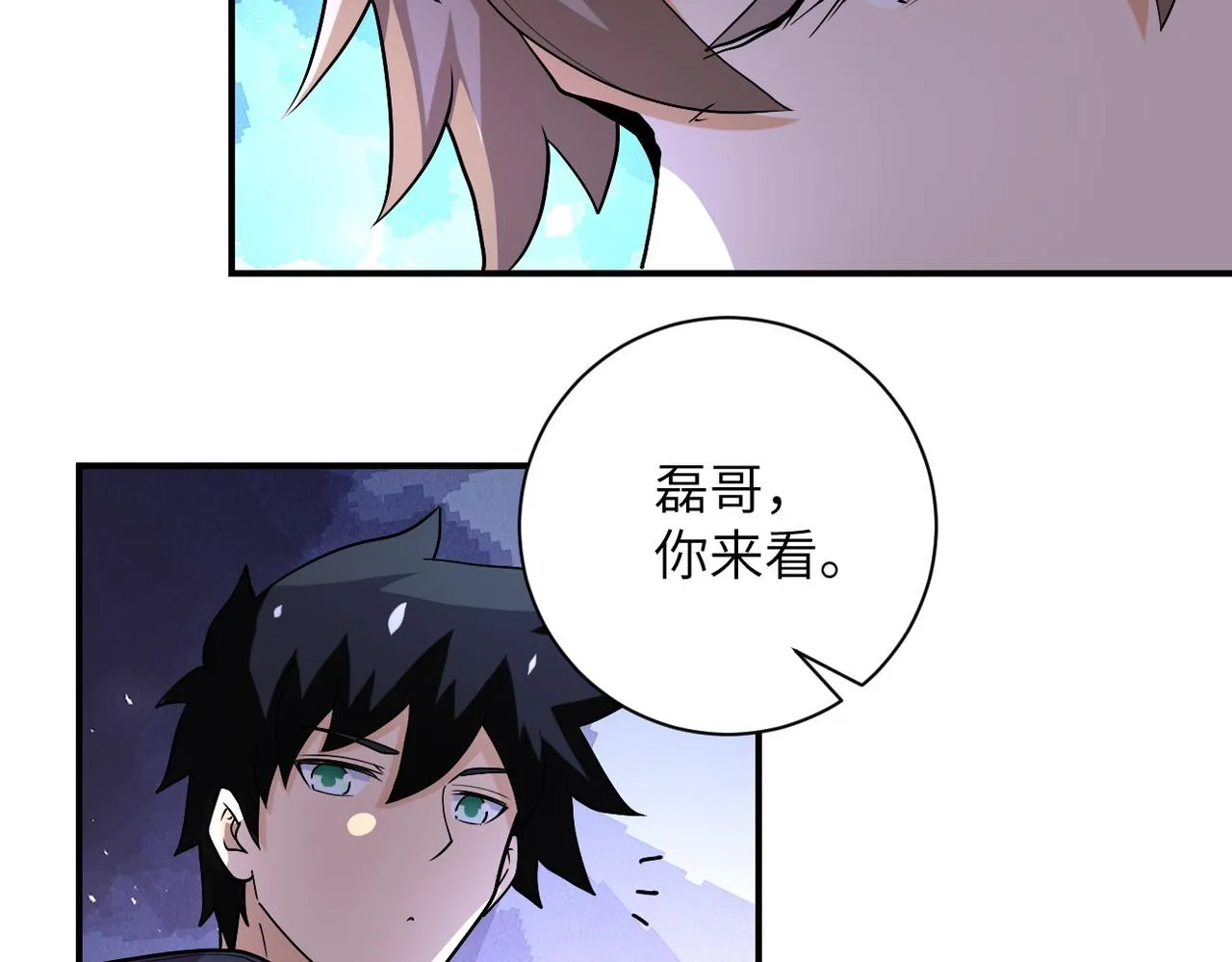 第228话 再遇尸群 第12页