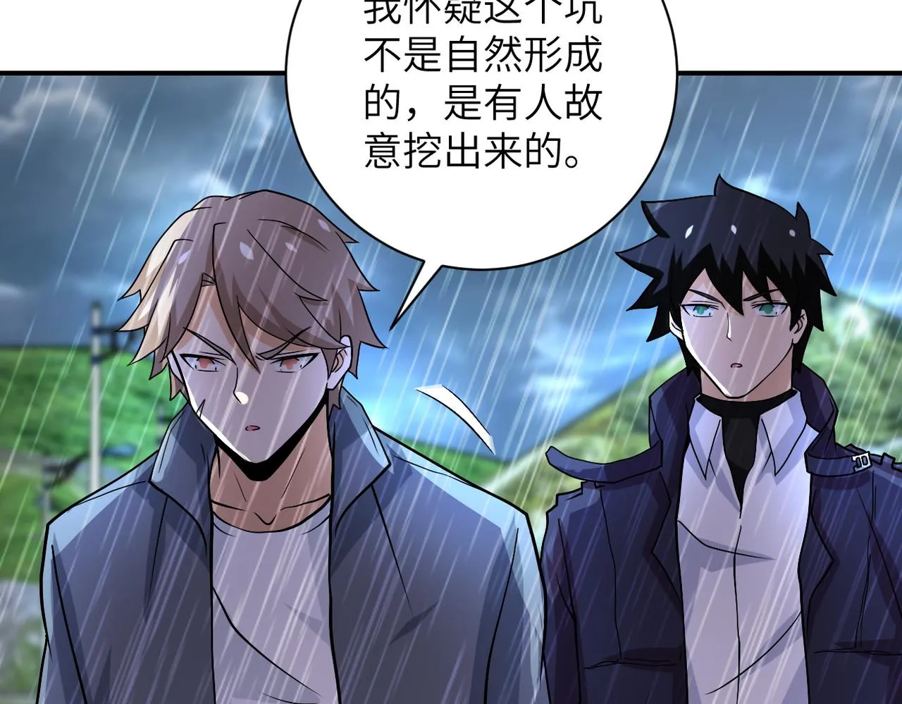 第228话 再遇尸群 第15页