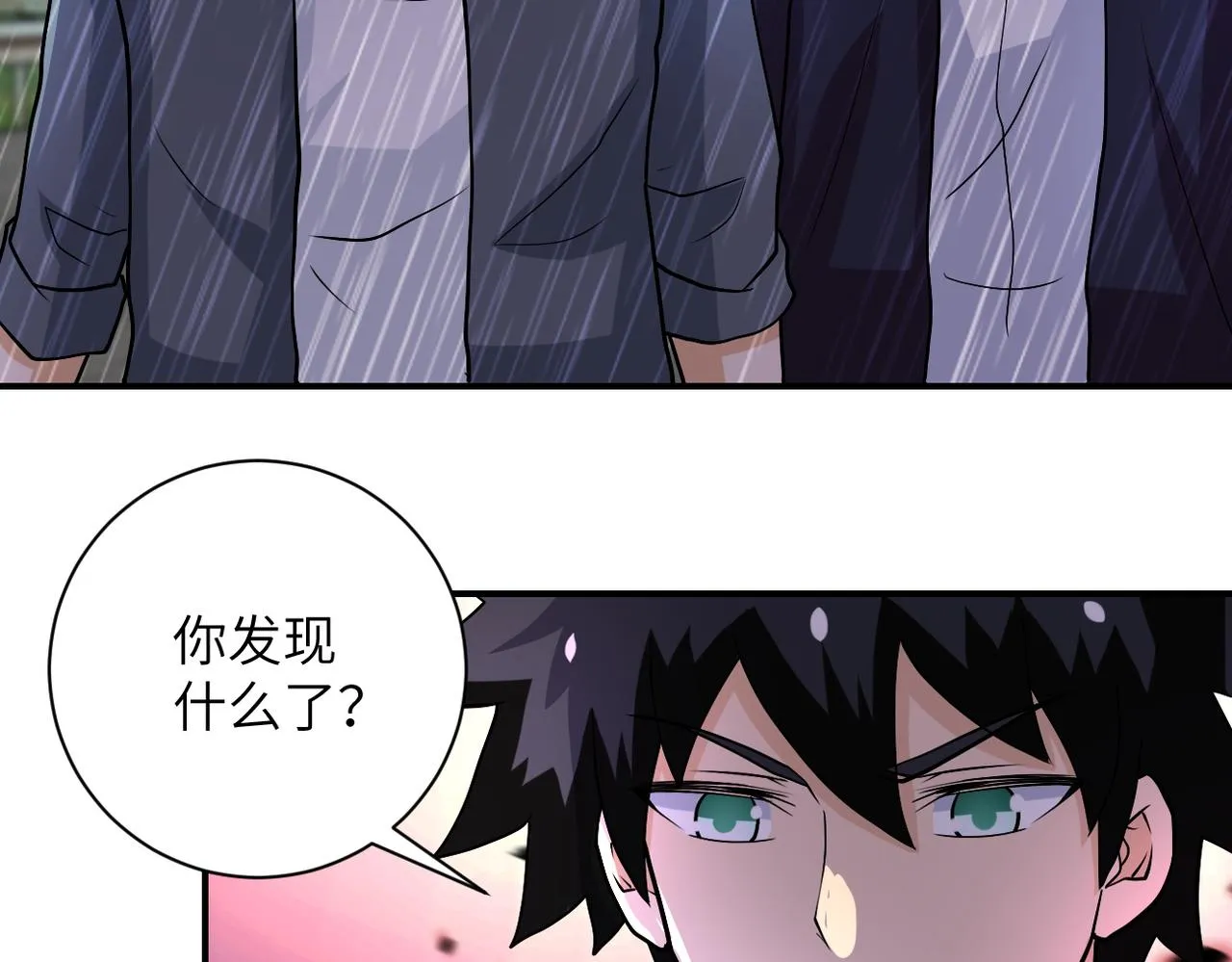 第228话 再遇尸群 第16页