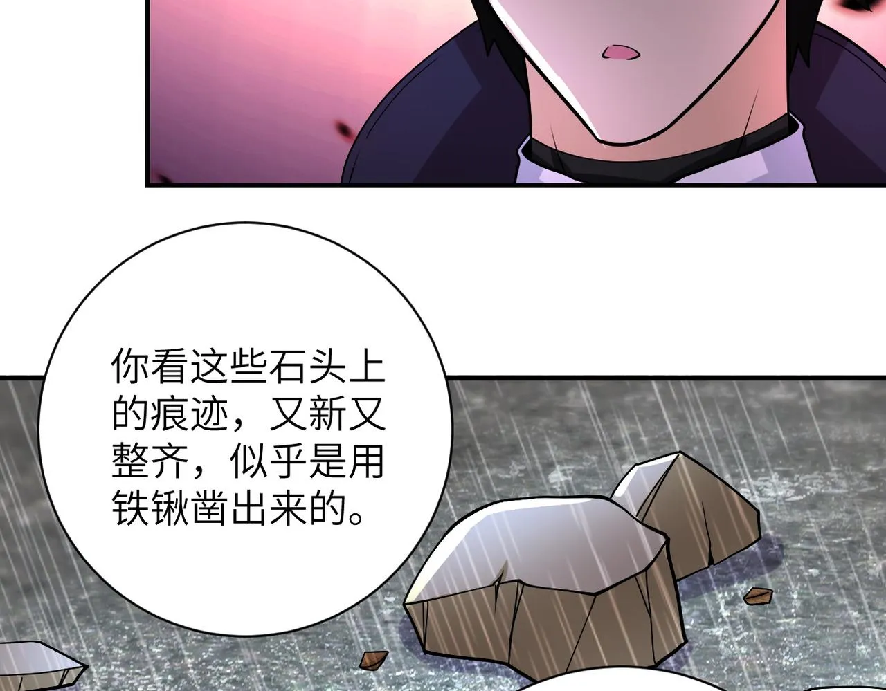 第228话 再遇尸群 第17页