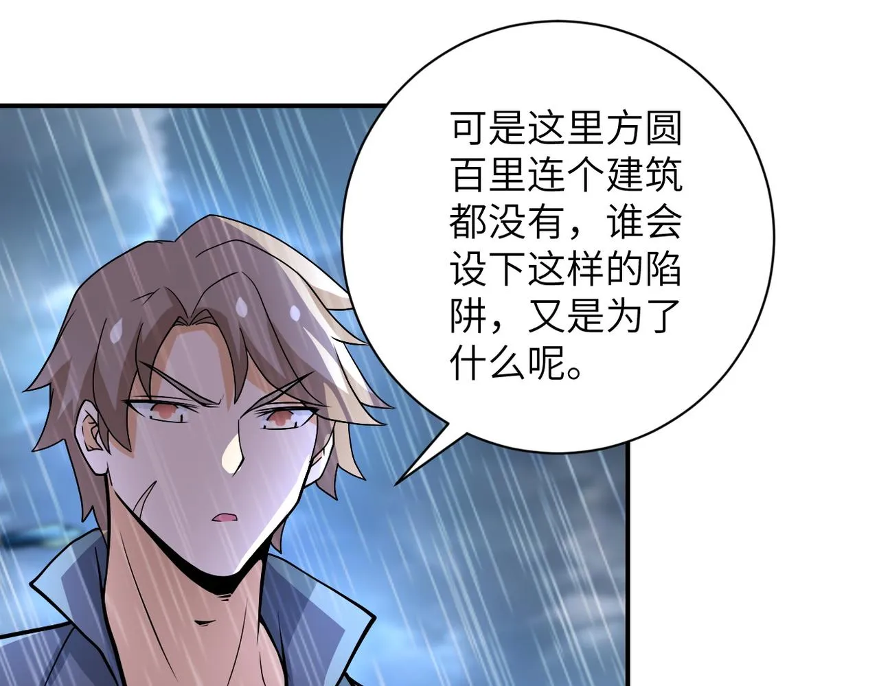 第228话 再遇尸群 第19页