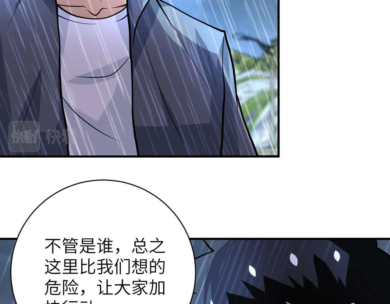 第228话 再遇尸群 第20页