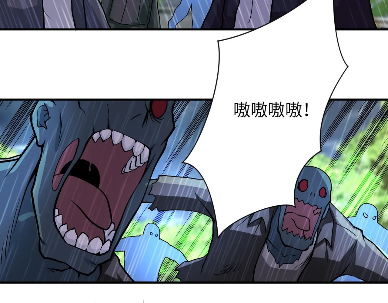 第228话 再遇尸群 第24页