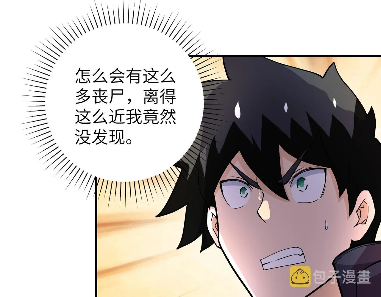 第228话 再遇尸群 第25页