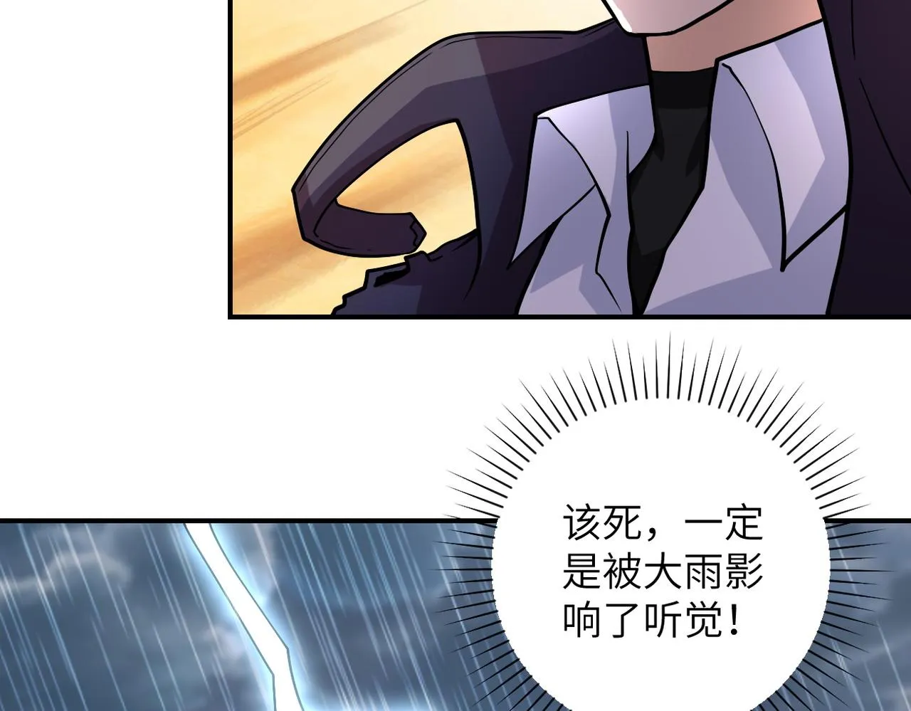 第228话 再遇尸群 第26页