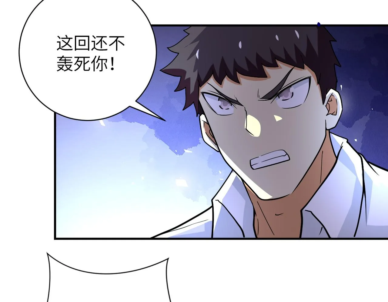 第228话 再遇尸群 第43页