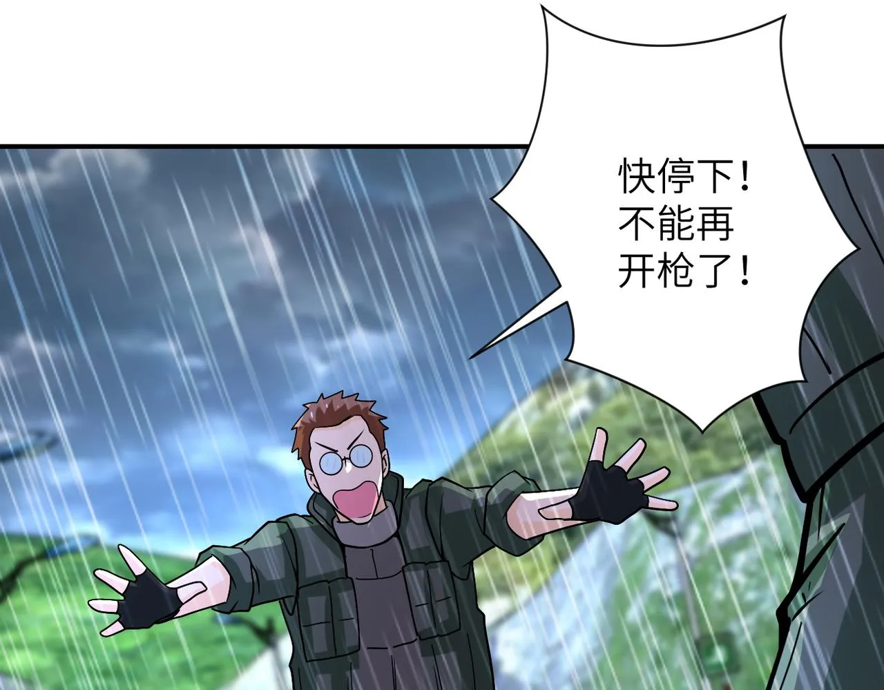 第228话 再遇尸群 第51页