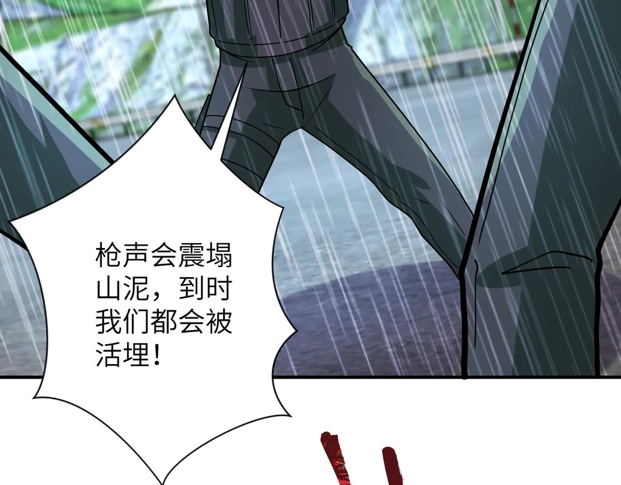 第228话 再遇尸群 第52页