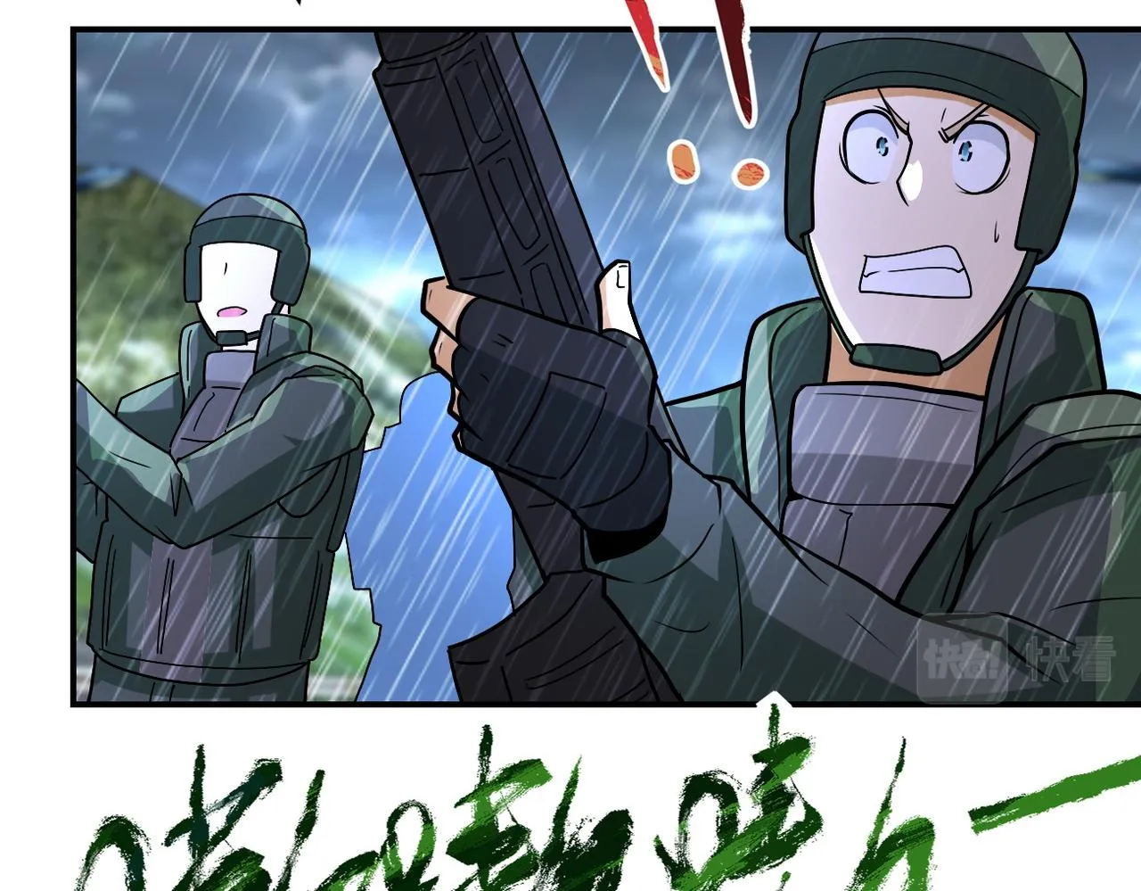 第228话 再遇尸群 第53页