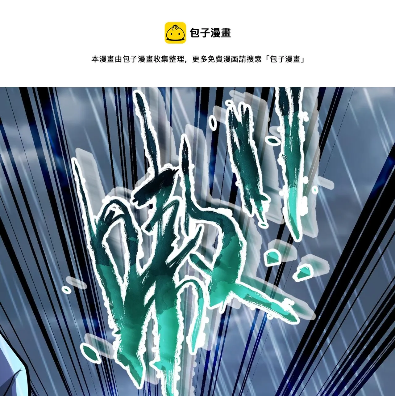 第228话 再遇尸群 第60页