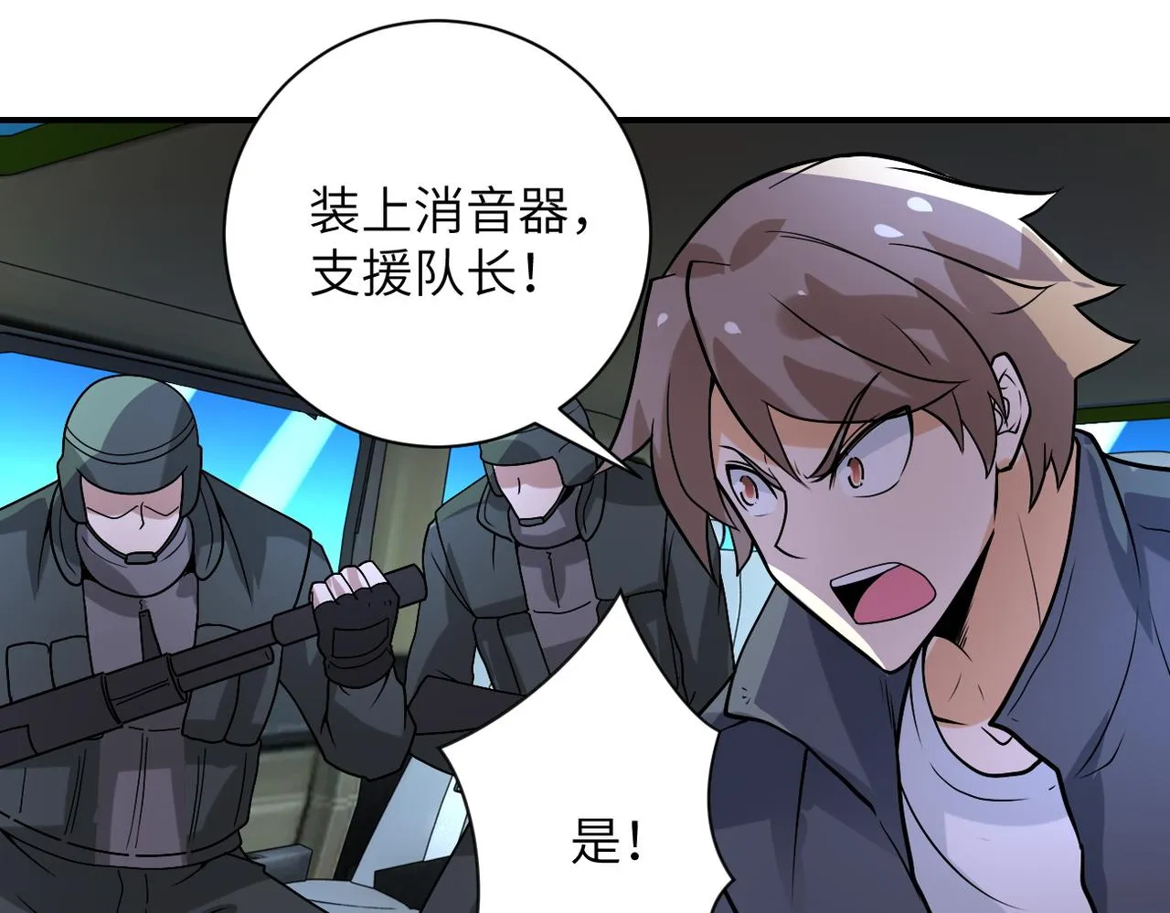 第228话 再遇尸群 第70页