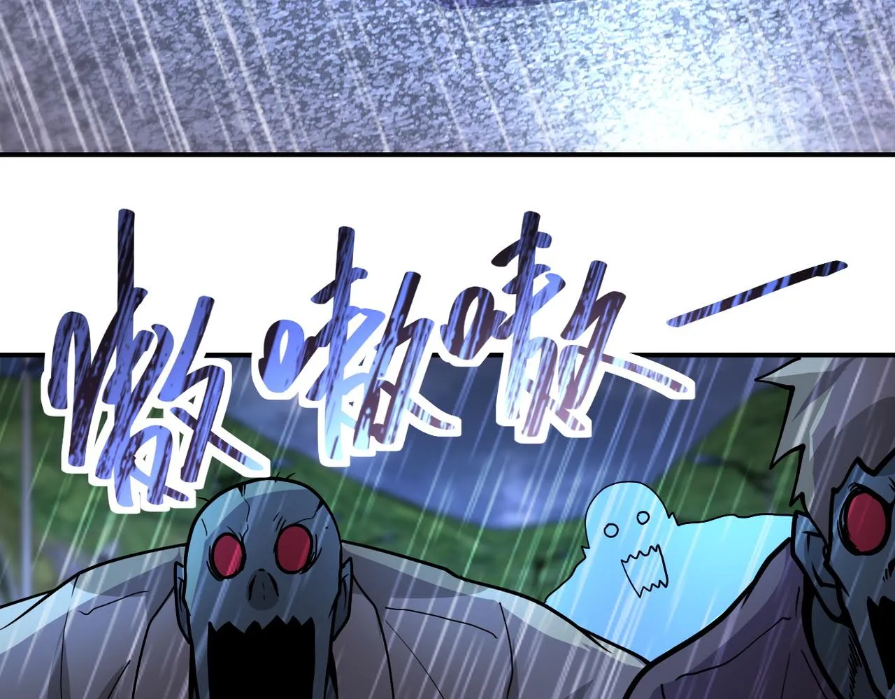 第230话 山崩 第7页