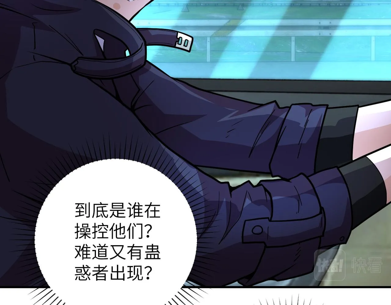 第230话 山崩 第11页
