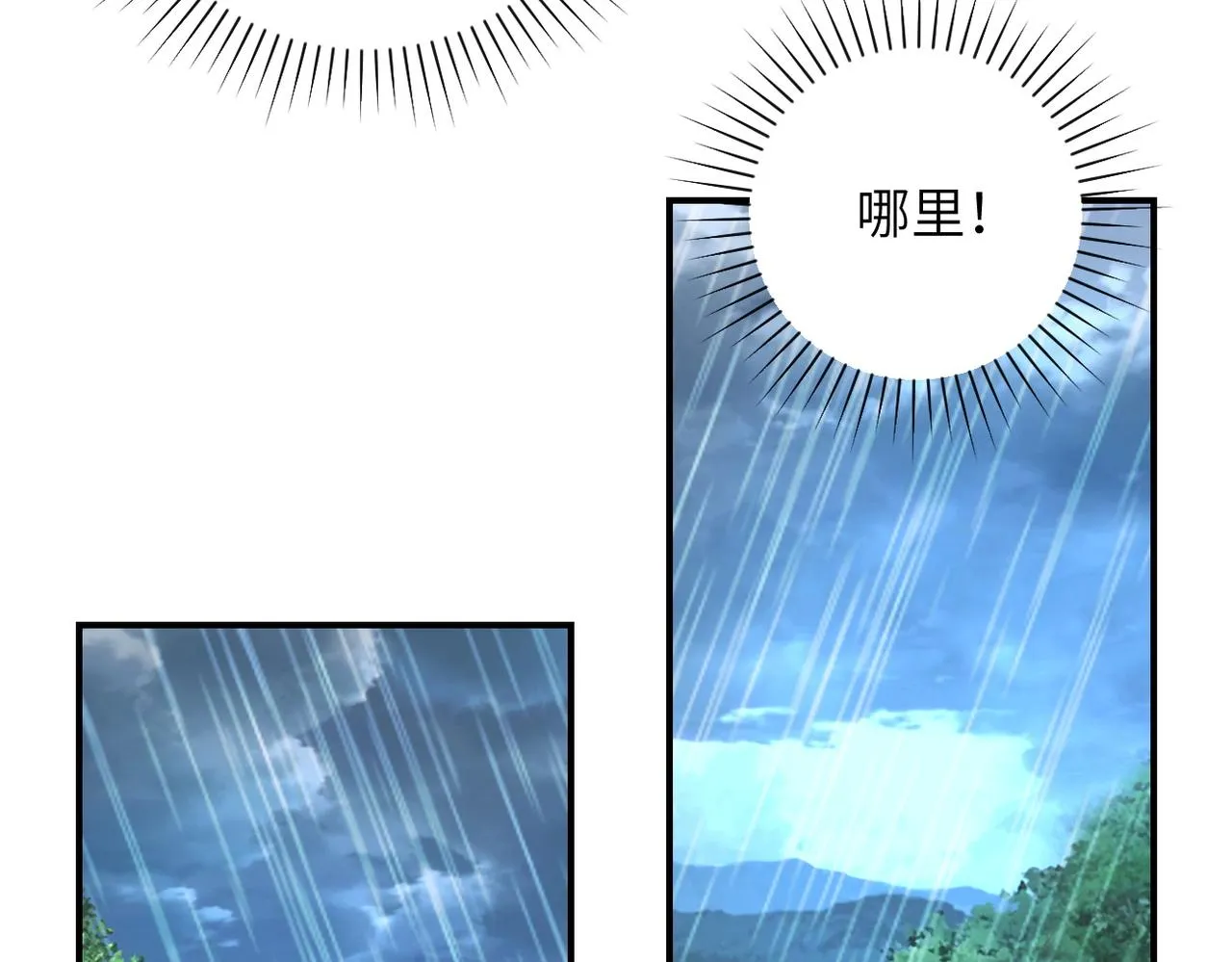 第230话 山崩 第12页