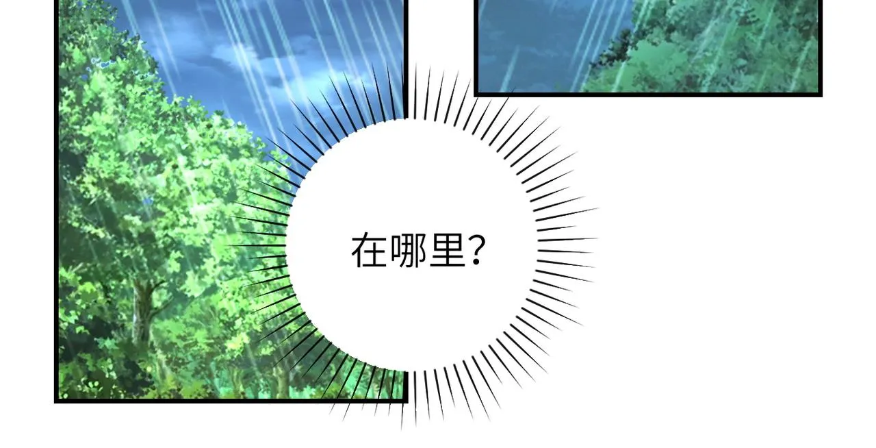 第230话 山崩 第13页