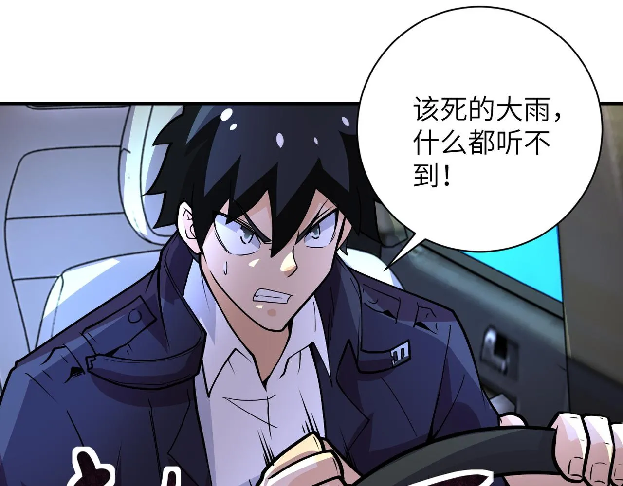 第230话 山崩 第14页