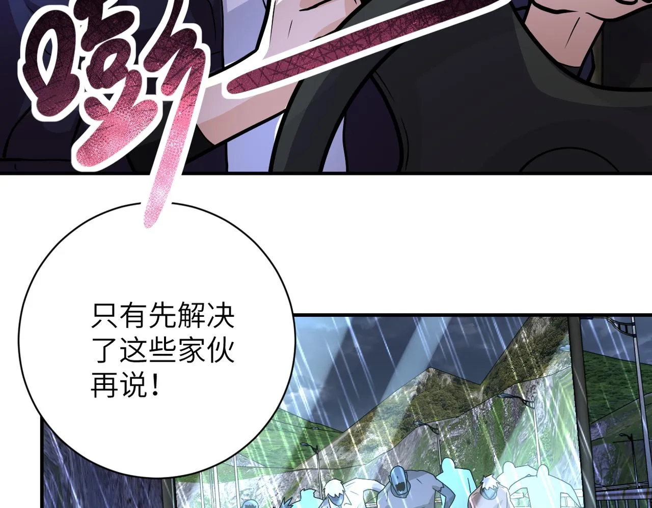 第230话 山崩 第15页