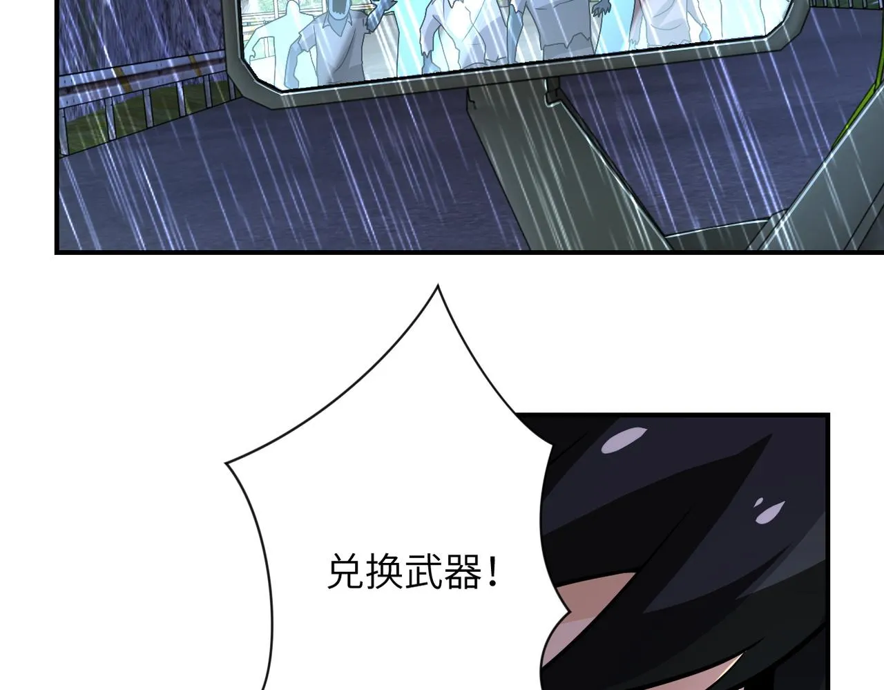 第230话 山崩 第16页