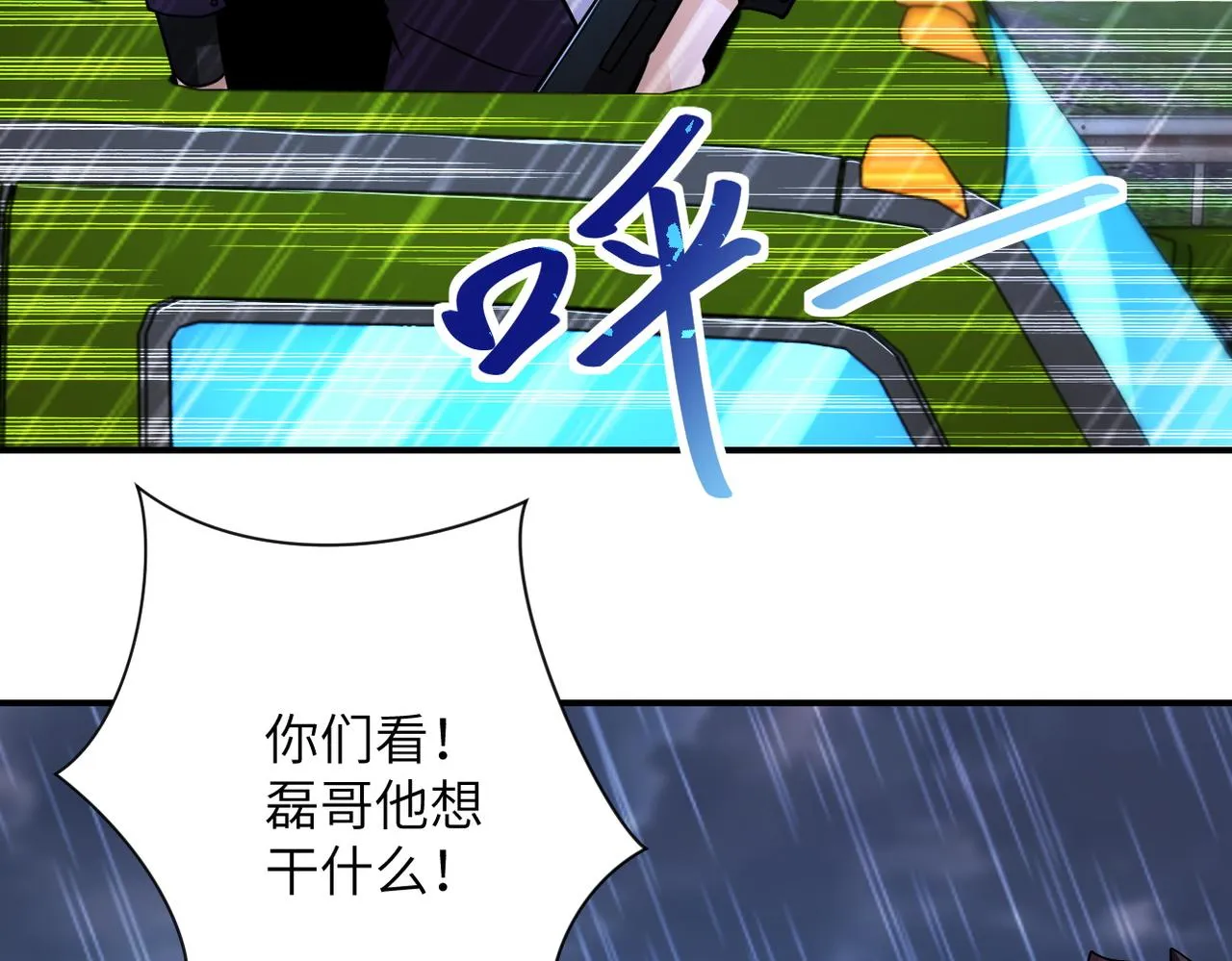 第230话 山崩 第20页