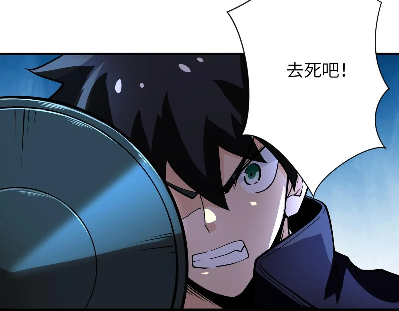 第230话 山崩 第26页