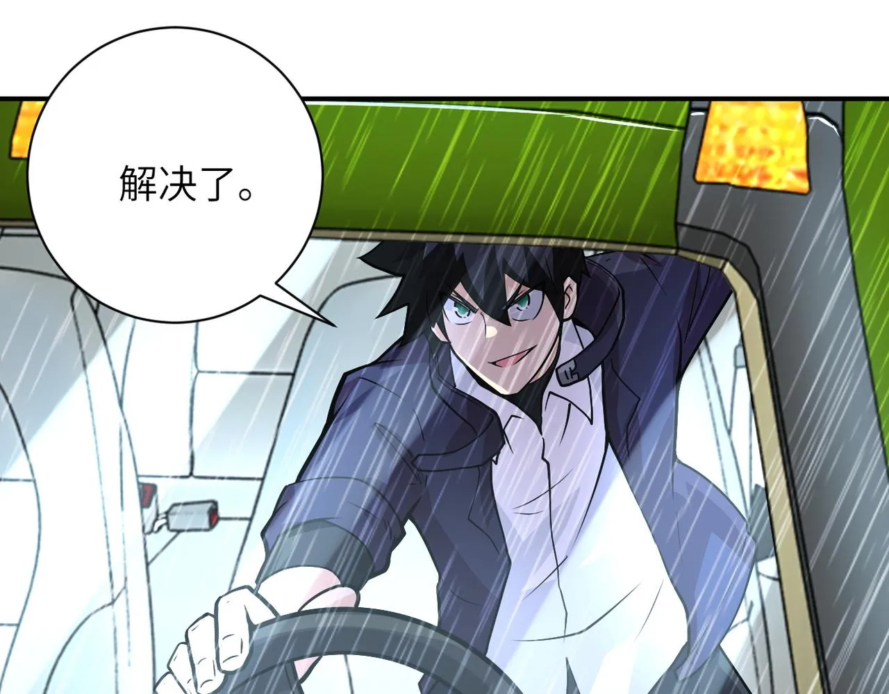 第230话 山崩 第43页