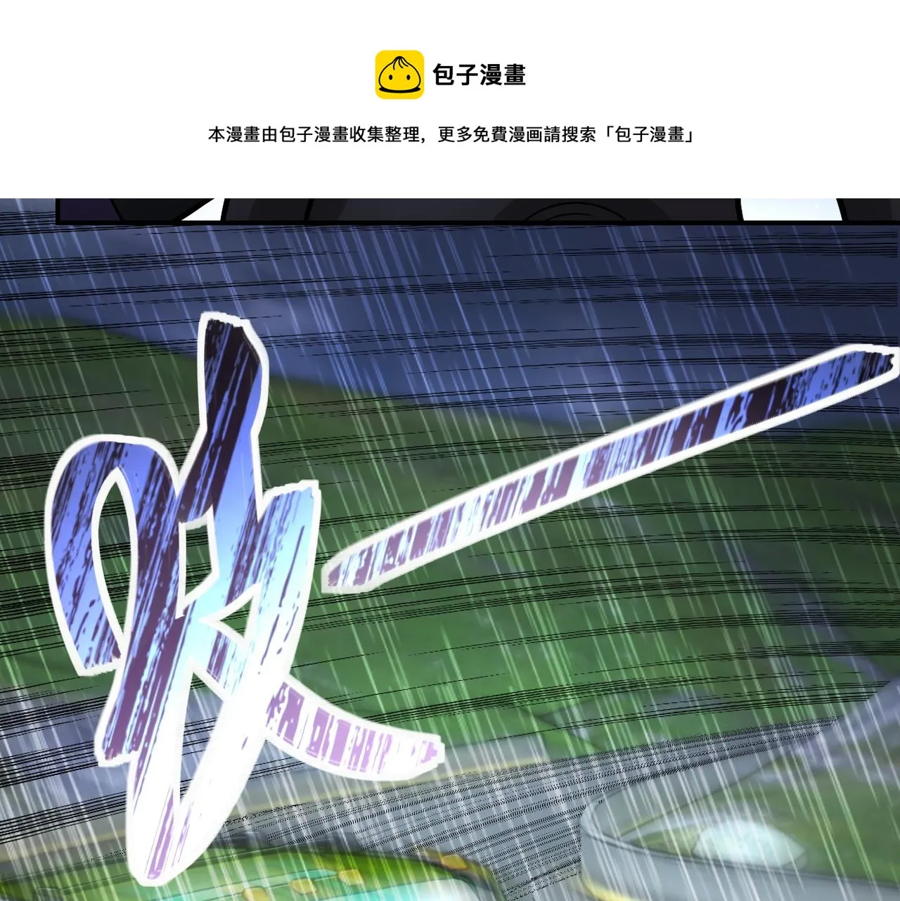 第230话 山崩 第45页