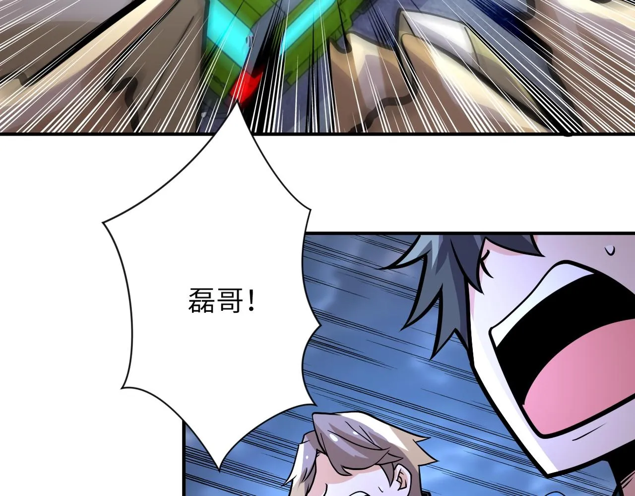 第230话 山崩 第54页