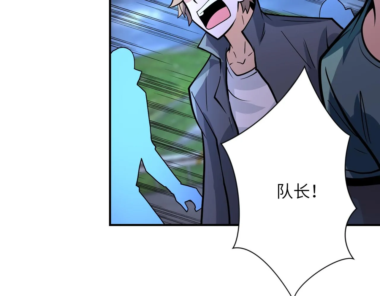 第230话 山崩 第55页