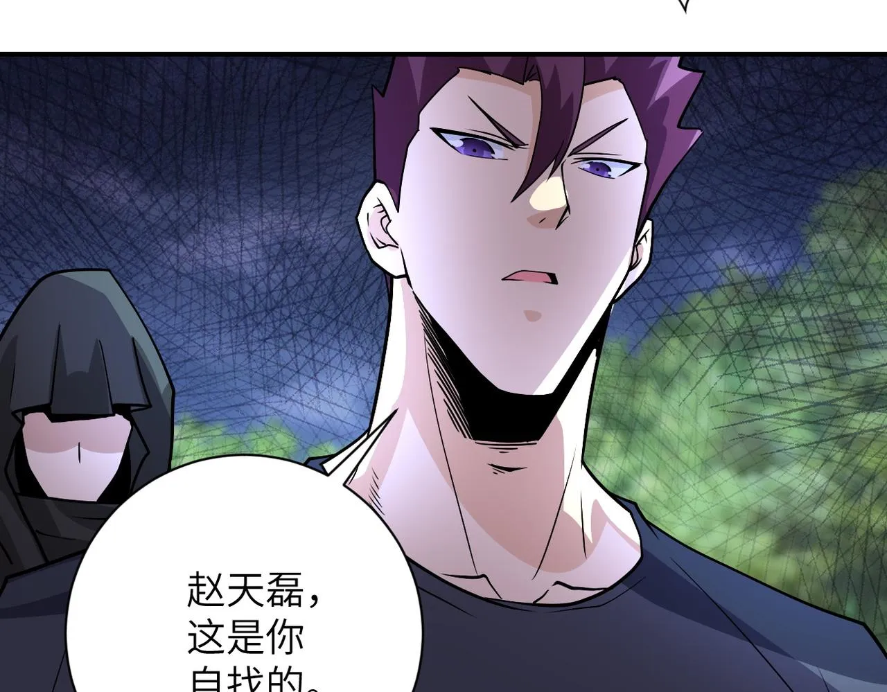第230话 山崩 第56页